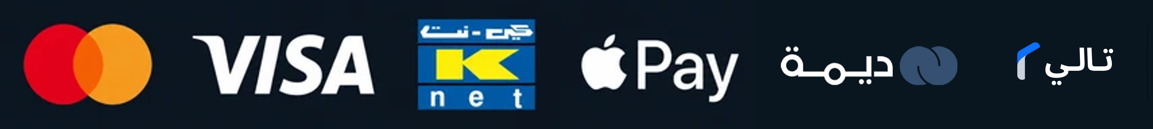 Mastercard, Visa, KNET, Apple Pay, ديمة، تالي
